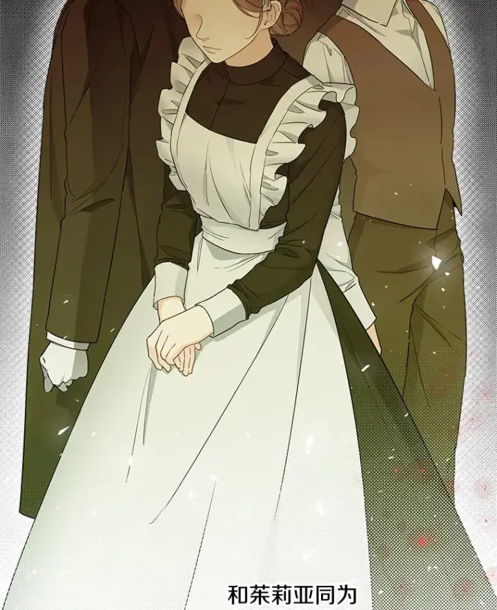 漫画《一不小心娶了女装大佬》5.神秘的克里斯塔第52张图