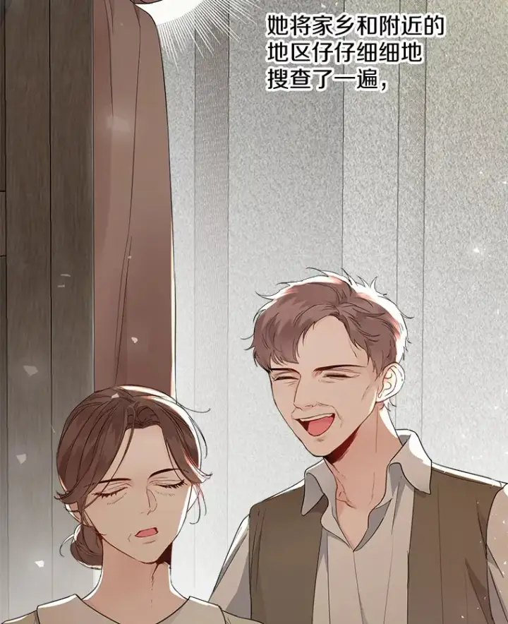 漫画《一不小心娶了女装大佬》5.神秘的克里斯塔第55张图