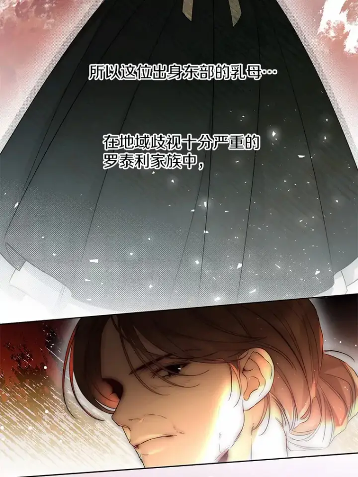 漫画《一不小心娶了女装大佬》5.神秘的克里斯塔第59张图