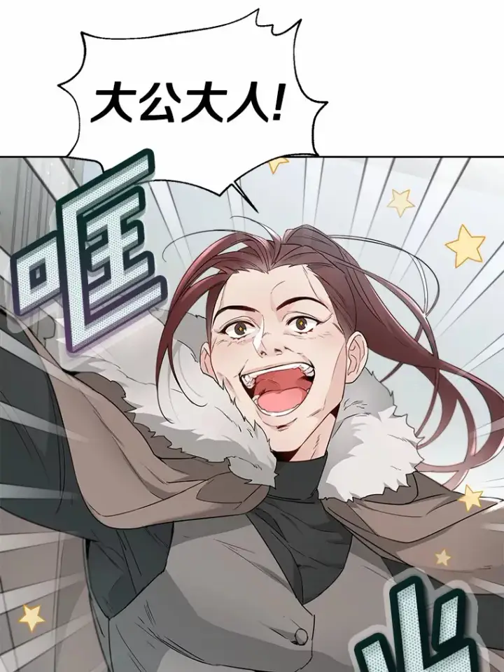 漫画《一不小心娶了女装大佬》5.神秘的克里斯塔第6张图