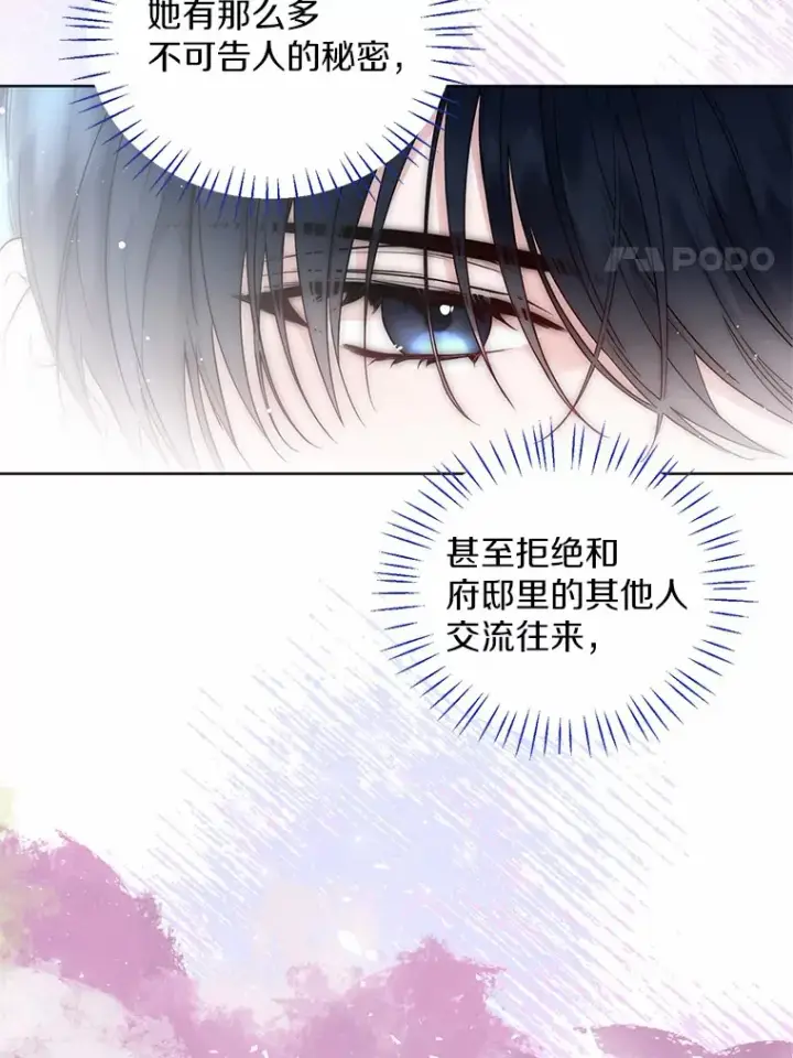 漫画《一不小心娶了女装大佬》5.神秘的克里斯塔第61张图