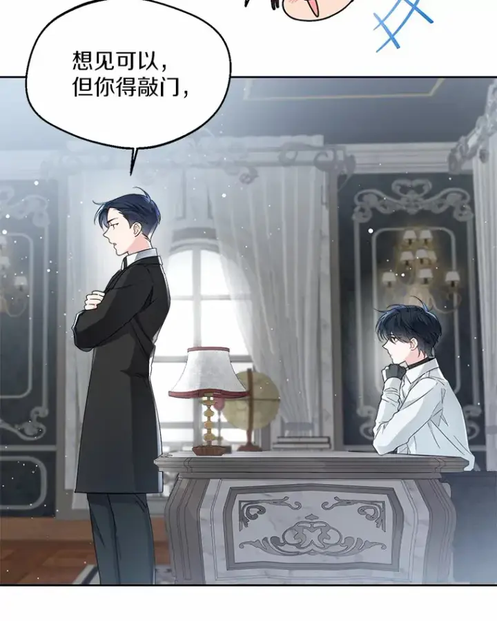 漫画《一不小心娶了女装大佬》5.神秘的克里斯塔第79张图
