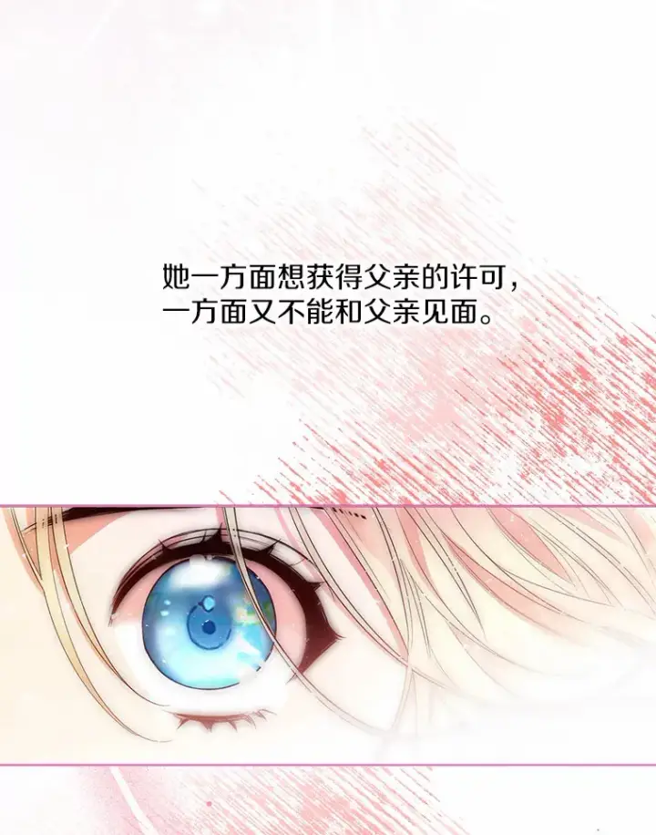 漫画《一不小心娶了女装大佬》5.神秘的克里斯塔第86张图