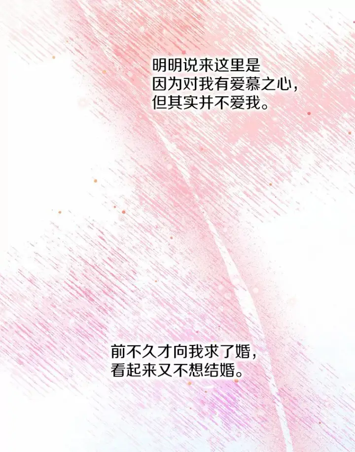 漫画《一不小心娶了女装大佬》5.神秘的克里斯塔第87张图