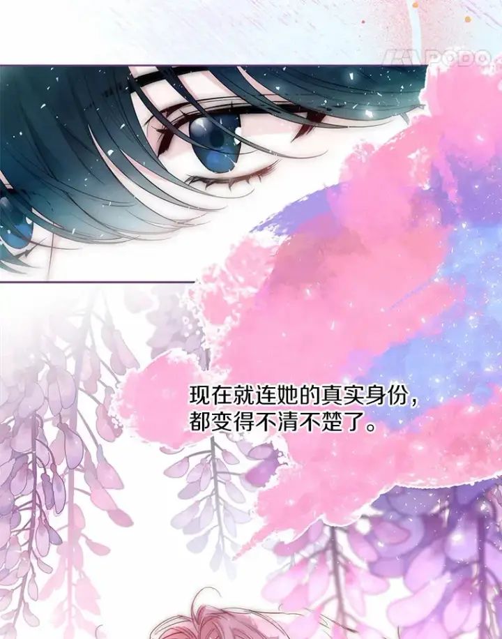 漫画《一不小心娶了女装大佬》5.神秘的克里斯塔第88张图