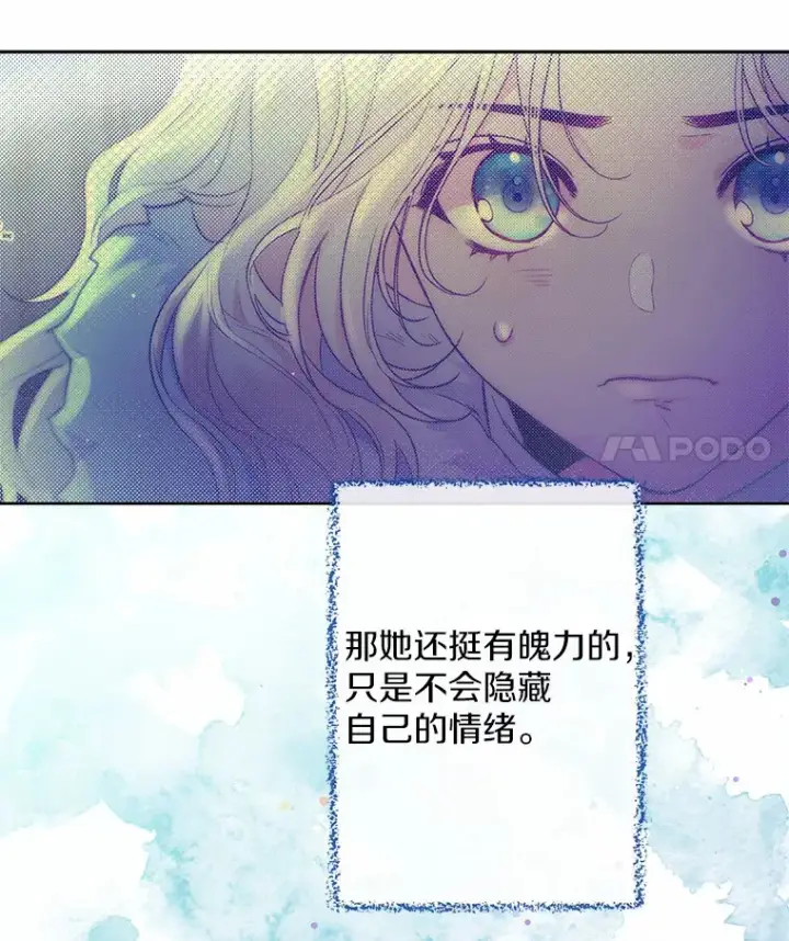漫画《一不小心娶了女装大佬》5.神秘的克里斯塔第91张图