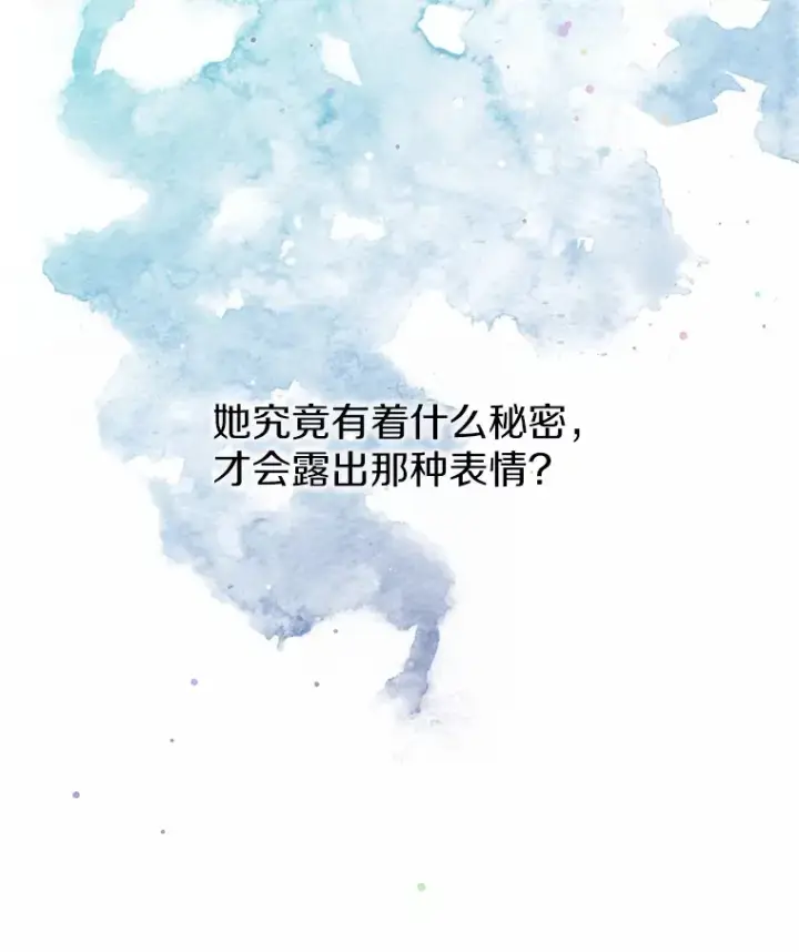 漫画《一不小心娶了女装大佬》5.神秘的克里斯塔第92张图
