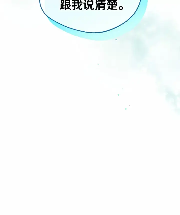 漫画《一不小心娶了女装大佬》5.神秘的克里斯塔第96张图