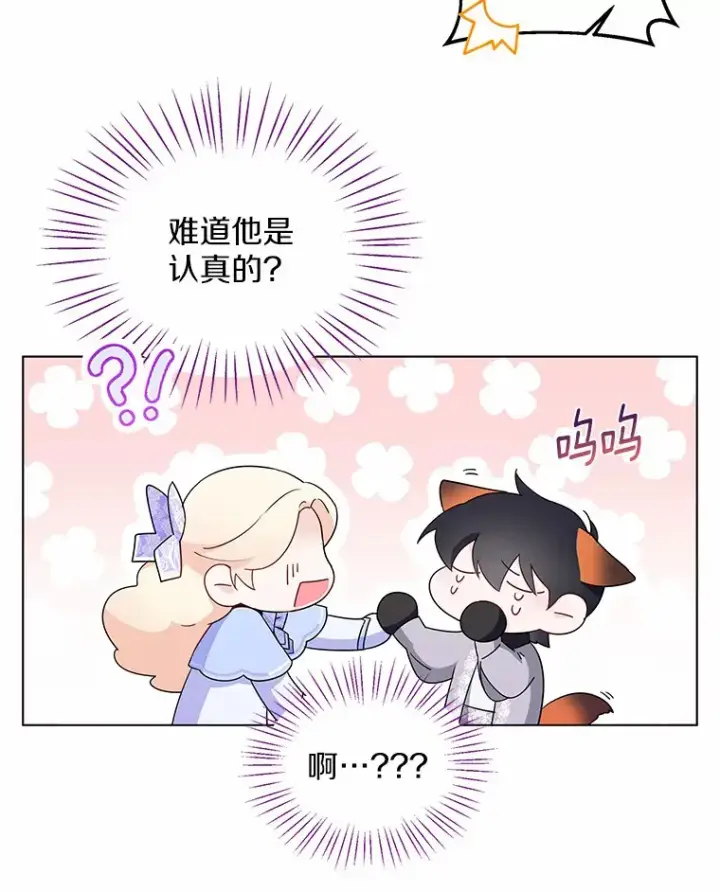漫画《一不小心娶了女装大佬》7.结婚批准文档第10张图