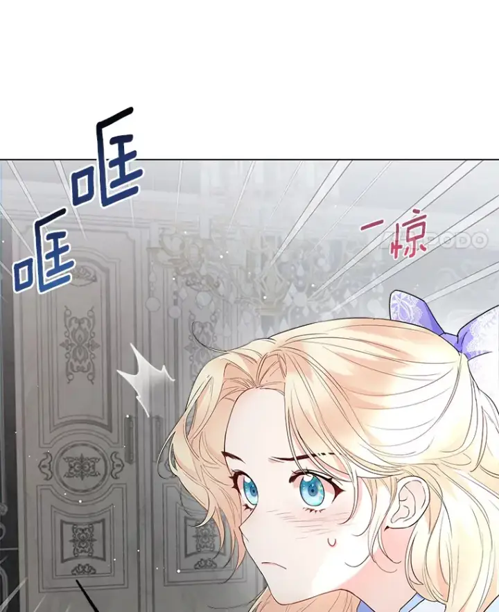 漫画《一不小心娶了女装大佬》7.结婚批准文档第11张图