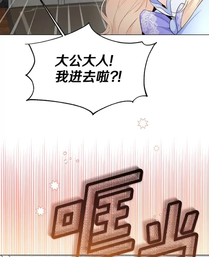 漫画《一不小心娶了女装大佬》7.结婚批准文档第12张图