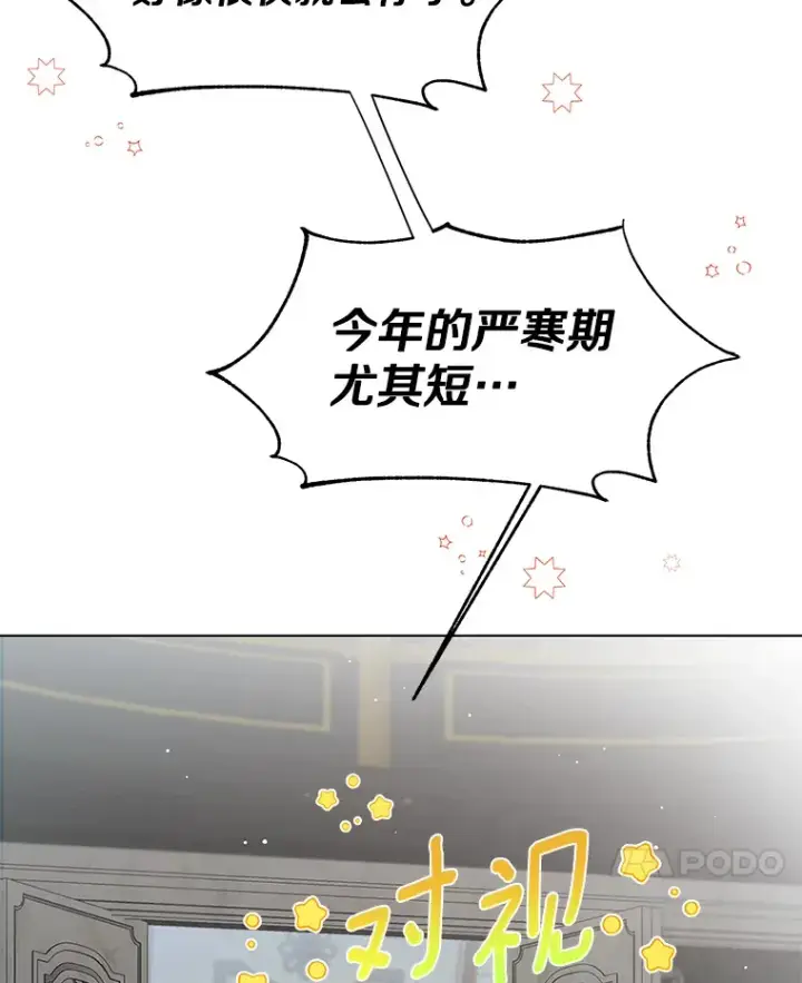 漫画《一不小心娶了女装大佬》7.结婚批准文档第14张图