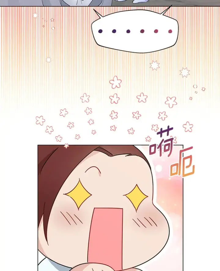漫画《一不小心娶了女装大佬》7.结婚批准文档第16张图