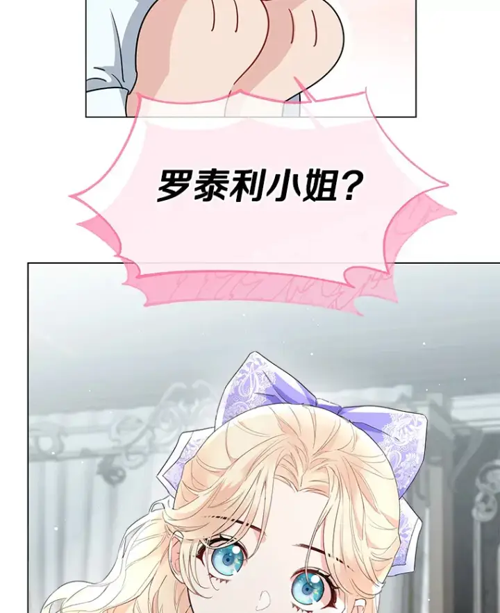 漫画《一不小心娶了女装大佬》7.结婚批准文档第17张图