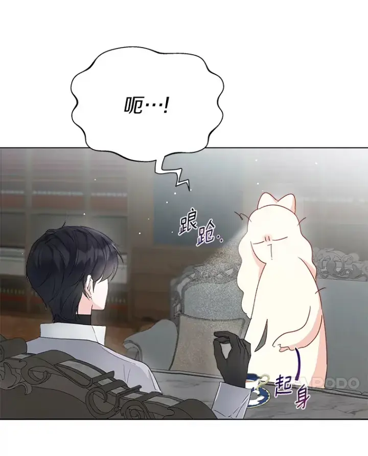 漫画《一不小心娶了女装大佬》7.结婚批准文档第21张图