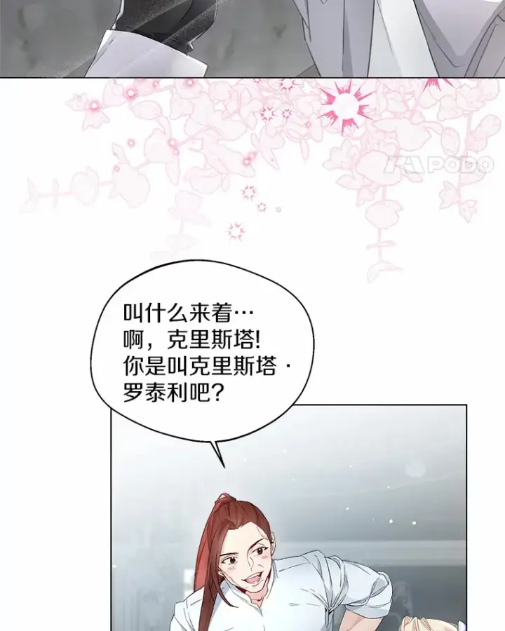 漫画《一不小心娶了女装大佬》7.结婚批准文档第25张图