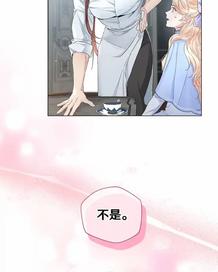 漫画《一不小心娶了女装大佬》7.结婚批准文档第26张图