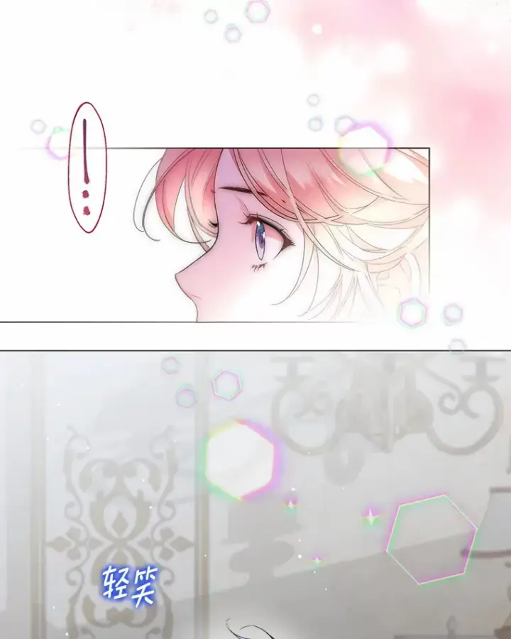 漫画《一不小心娶了女装大佬》7.结婚批准文档第27张图