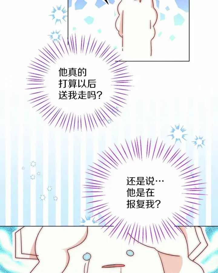 漫画《一不小心娶了女装大佬》7.结婚批准文档第30张图