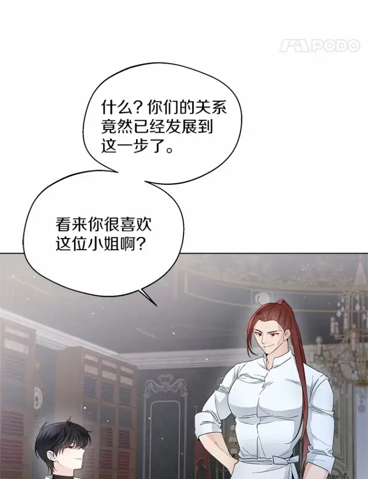 漫画《一不小心娶了女装大佬》7.结婚批准文档第32张图