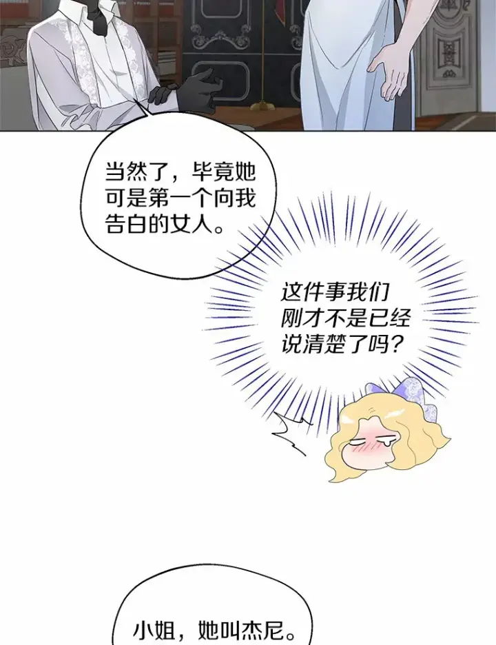 漫画《一不小心娶了女装大佬》7.结婚批准文档第33张图