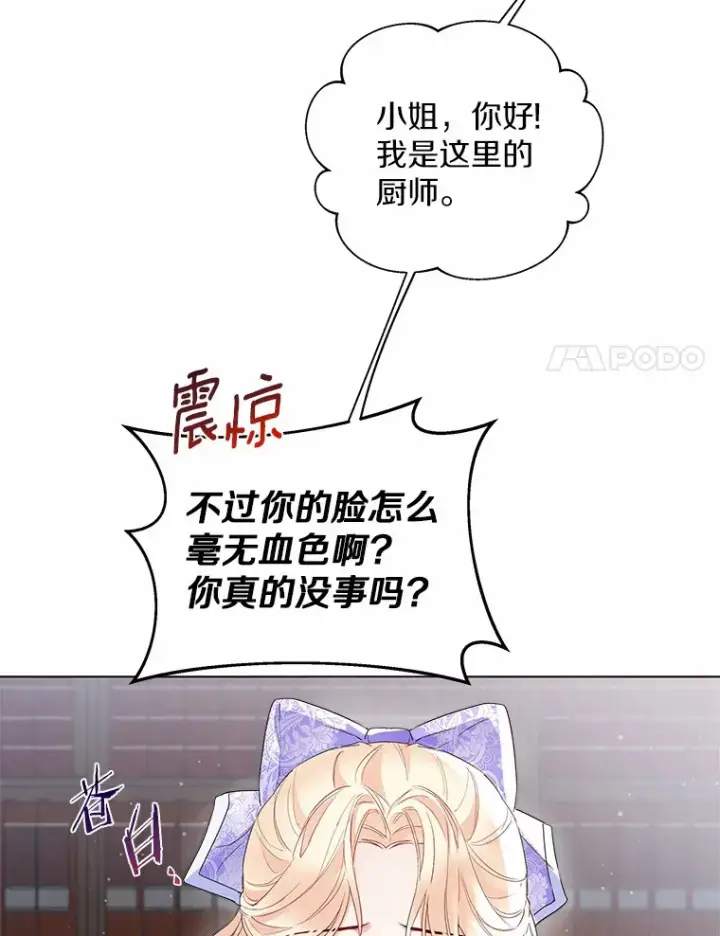 漫画《一不小心娶了女装大佬》7.结婚批准文档第35张图