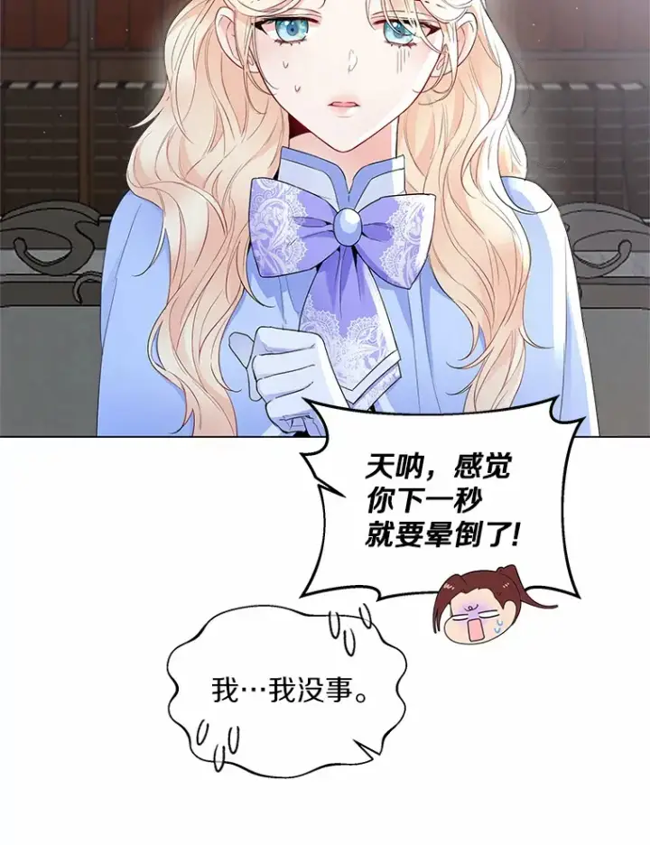 漫画《一不小心娶了女装大佬》7.结婚批准文档第36张图