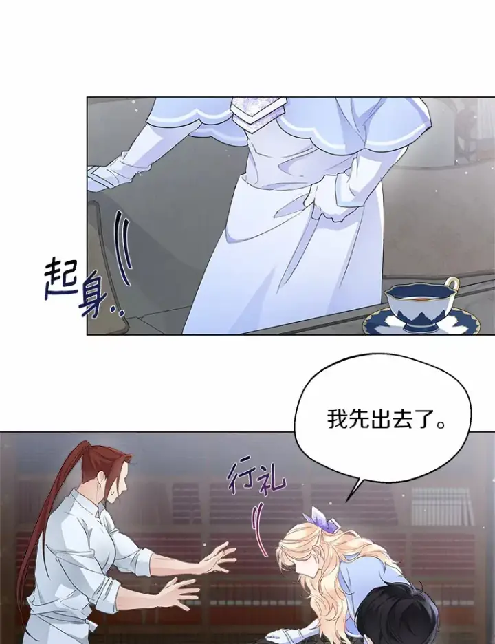 漫画《一不小心娶了女装大佬》7.结婚批准文档第37张图