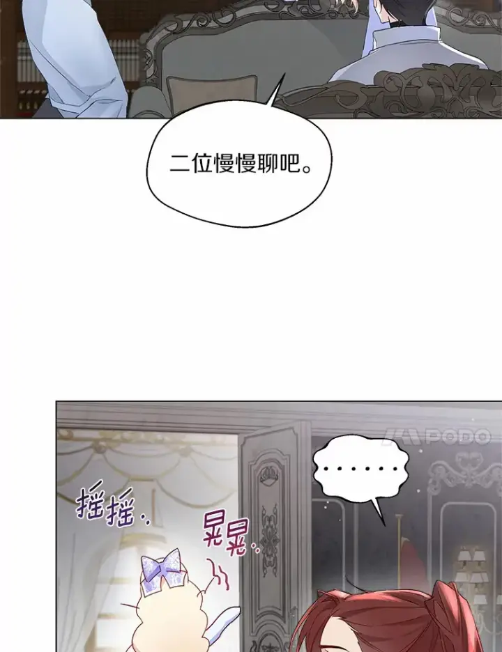 漫画《一不小心娶了女装大佬》7.结婚批准文档第38张图