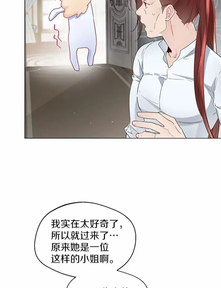 漫画《一不小心娶了女装大佬》7.结婚批准文档第39张图