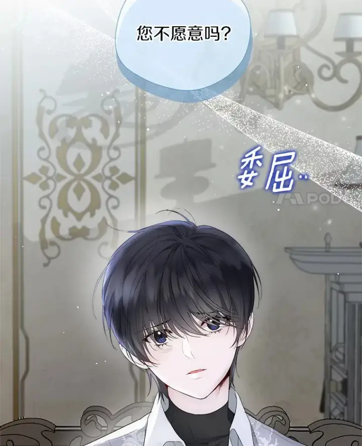 漫画《一不小心娶了女装大佬》7.结婚批准文档第4张图