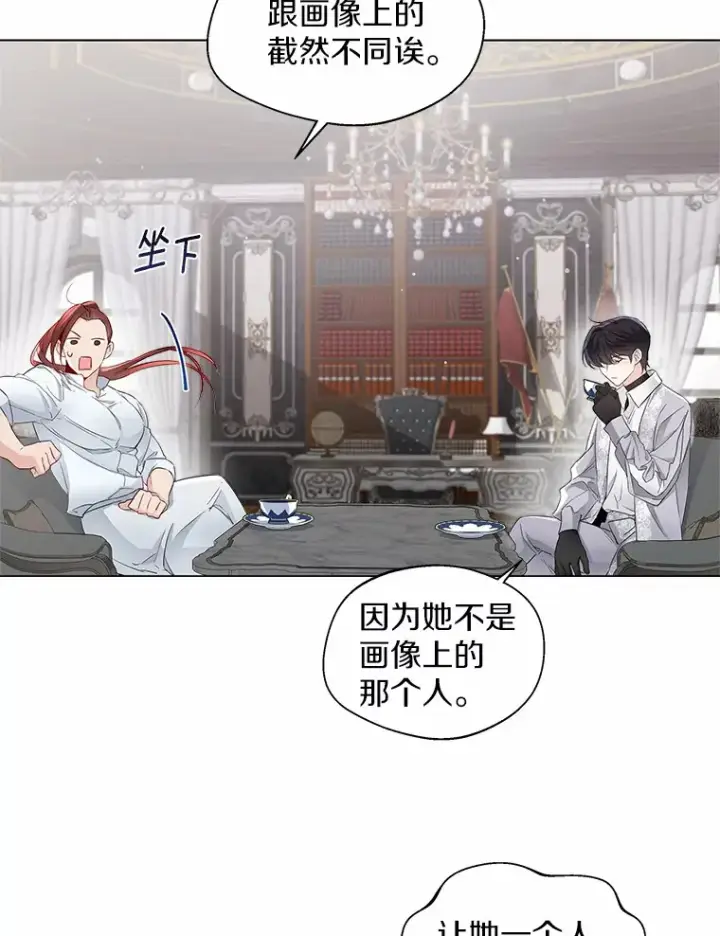 漫画《一不小心娶了女装大佬》7.结婚批准文档第40张图
