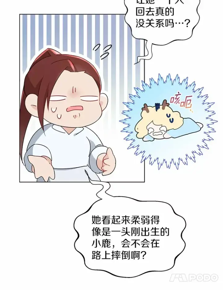 漫画《一不小心娶了女装大佬》7.结婚批准文档第41张图