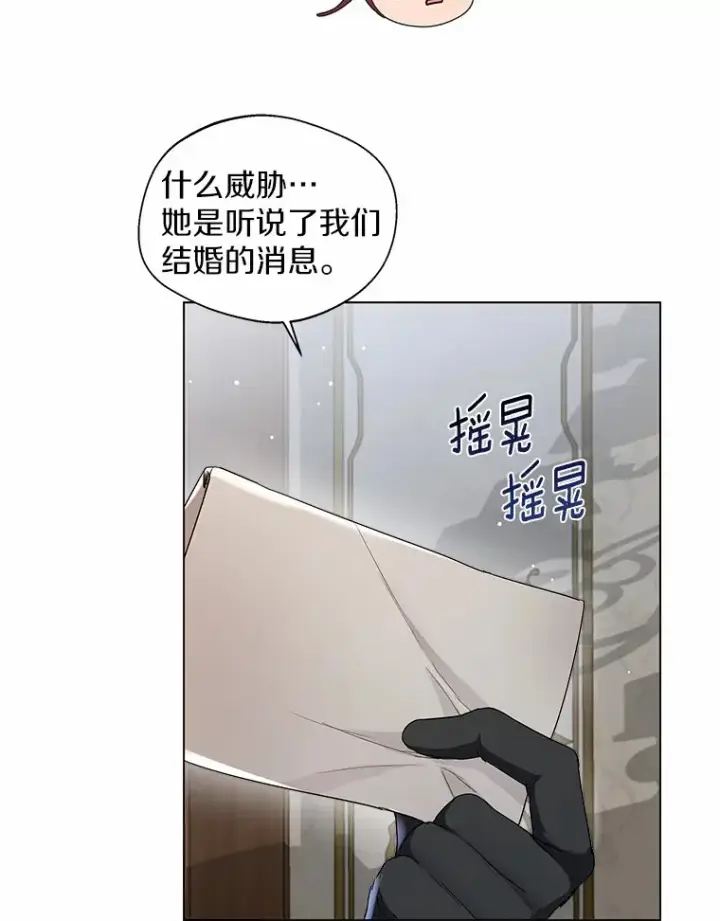 漫画《一不小心娶了女装大佬》7.结婚批准文档第43张图