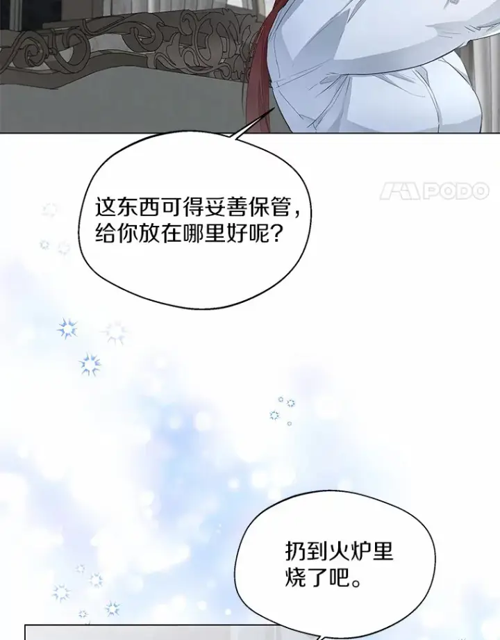 漫画《一不小心娶了女装大佬》7.结婚批准文档第45张图