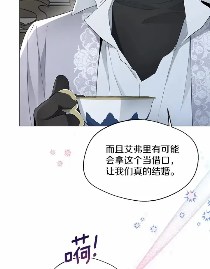 漫画《一不小心娶了女装大佬》7.结婚批准文档第49张图