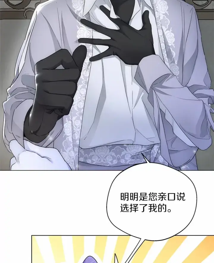 漫画《一不小心娶了女装大佬》7.结婚批准文档第5张图