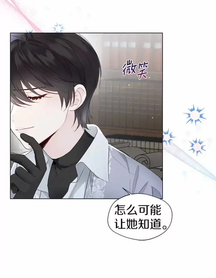 漫画《一不小心娶了女装大佬》7.结婚批准文档第51张图