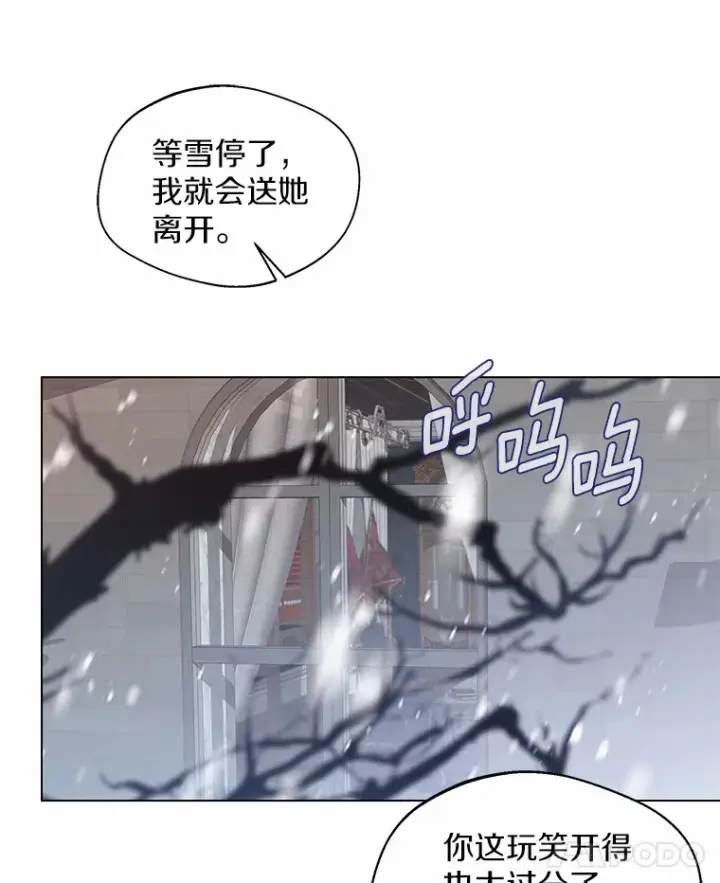 漫画《一不小心娶了女装大佬》7.结婚批准文档第52张图