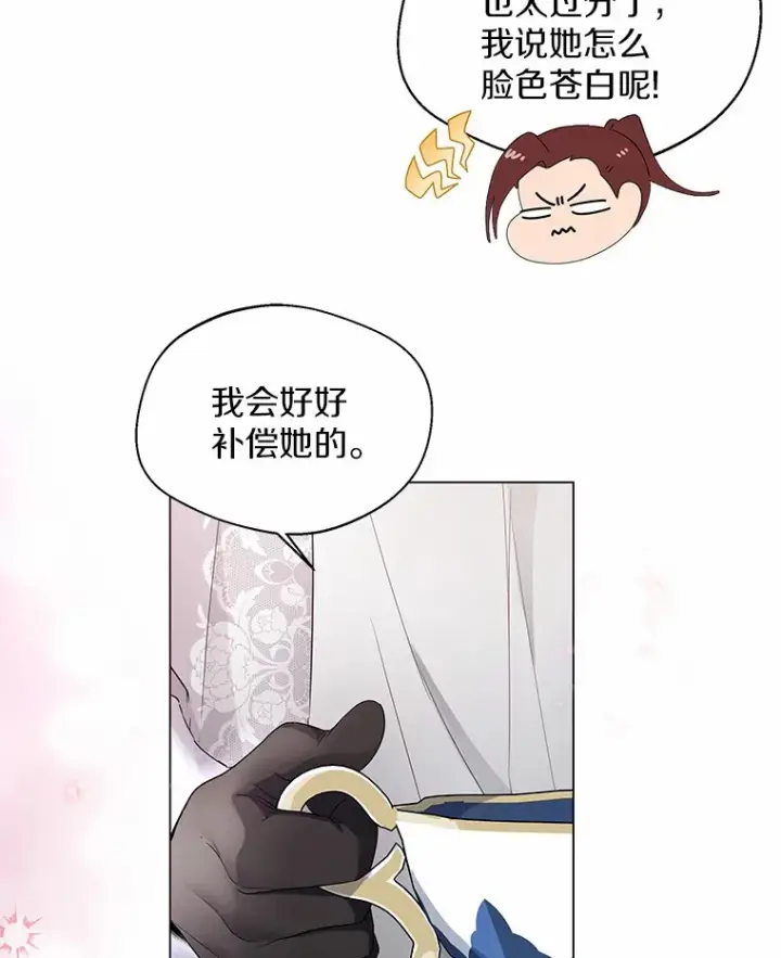 漫画《一不小心娶了女装大佬》7.结婚批准文档第53张图
