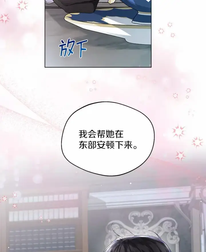 漫画《一不小心娶了女装大佬》7.结婚批准文档第54张图