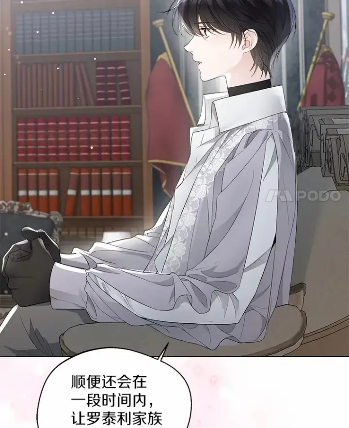 漫画《一不小心娶了女装大佬》7.结婚批准文档第55张图