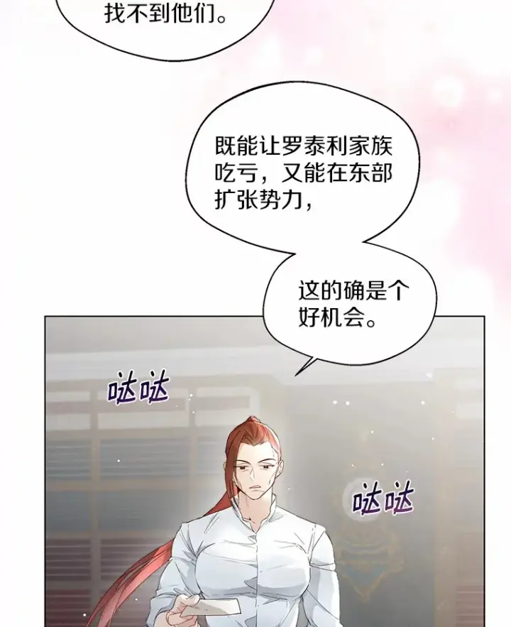 漫画《一不小心娶了女装大佬》7.结婚批准文档第56张图