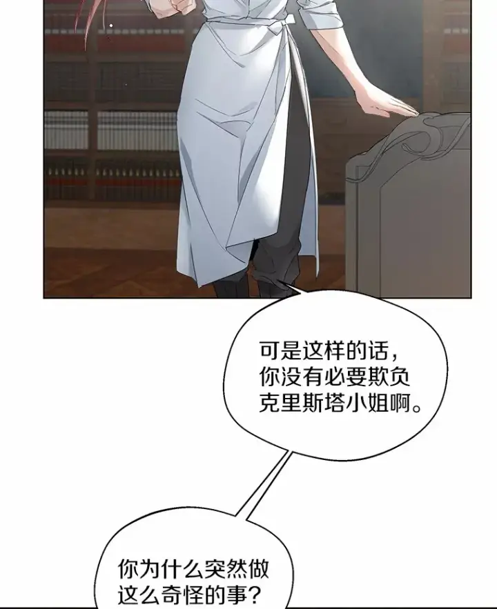 漫画《一不小心娶了女装大佬》7.结婚批准文档第57张图