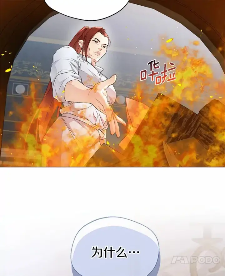 漫画《一不小心娶了女装大佬》7.结婚批准文档第58张图