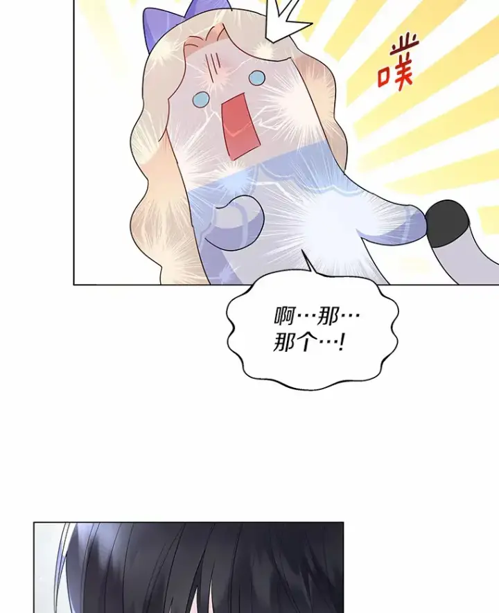 漫画《一不小心娶了女装大佬》7.结婚批准文档第6张图