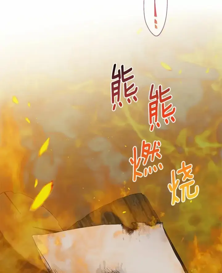 漫画《一不小心娶了女装大佬》7.结婚批准文档第61张图