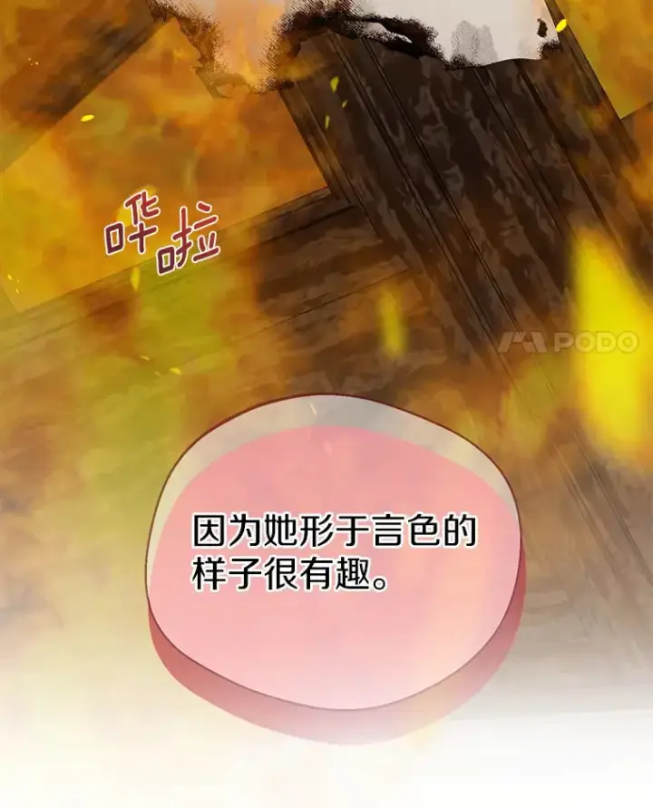 漫画《一不小心娶了女装大佬》7.结婚批准文档第62张图