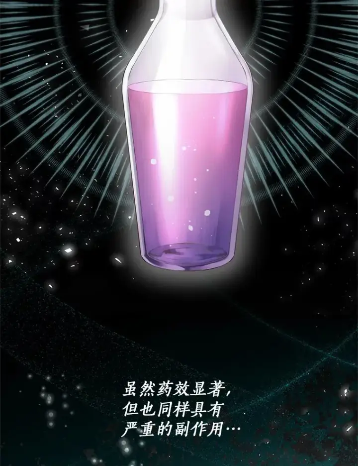 漫画《一不小心娶了女装大佬》7.结婚批准文档第66张图