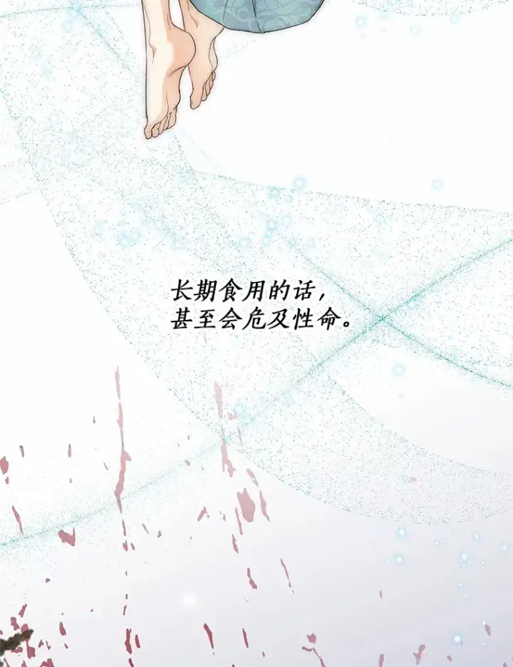 漫画《一不小心娶了女装大佬》7.结婚批准文档第68张图